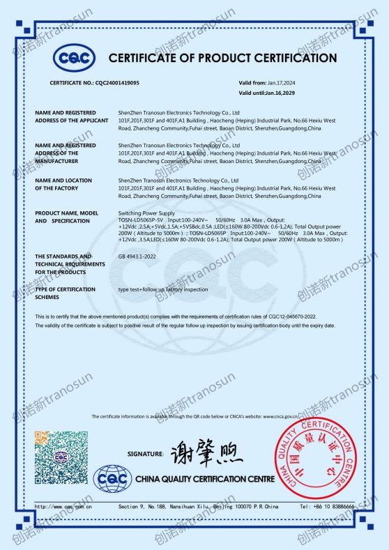 TOSN-LD5065P,LD5065P-5V CQC英文證書 創(chuàng)諾新 2024_00.jpg